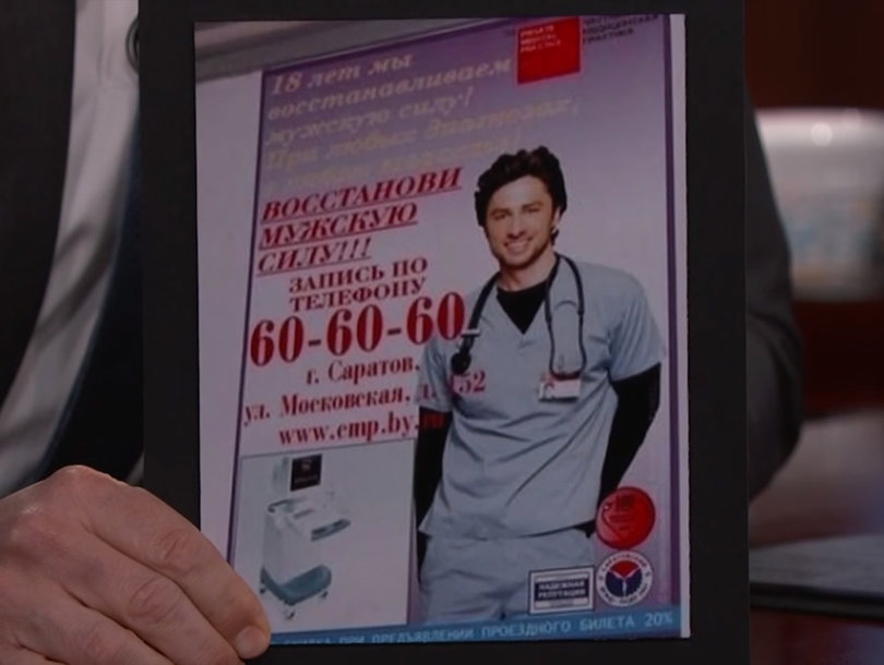 Russia Uses Zach Braff's Face for Erectile Dysfunction Ads 